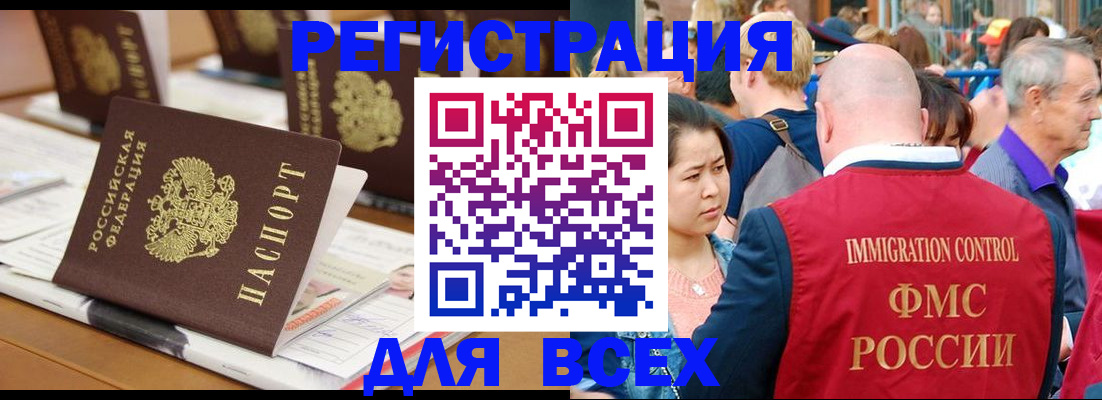 купить прописку в Курчатове