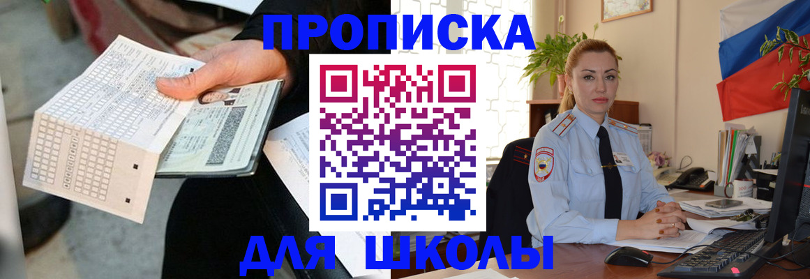 регистрация для дет. сада в Курчатове